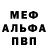 Первитин пудра Mark Weelli