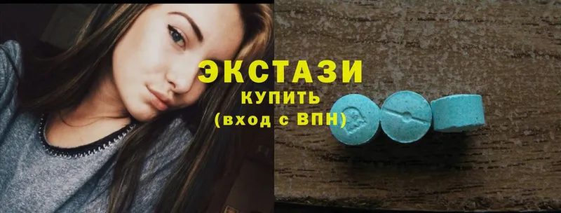 Экстази XTC  цены   Ясногорск 