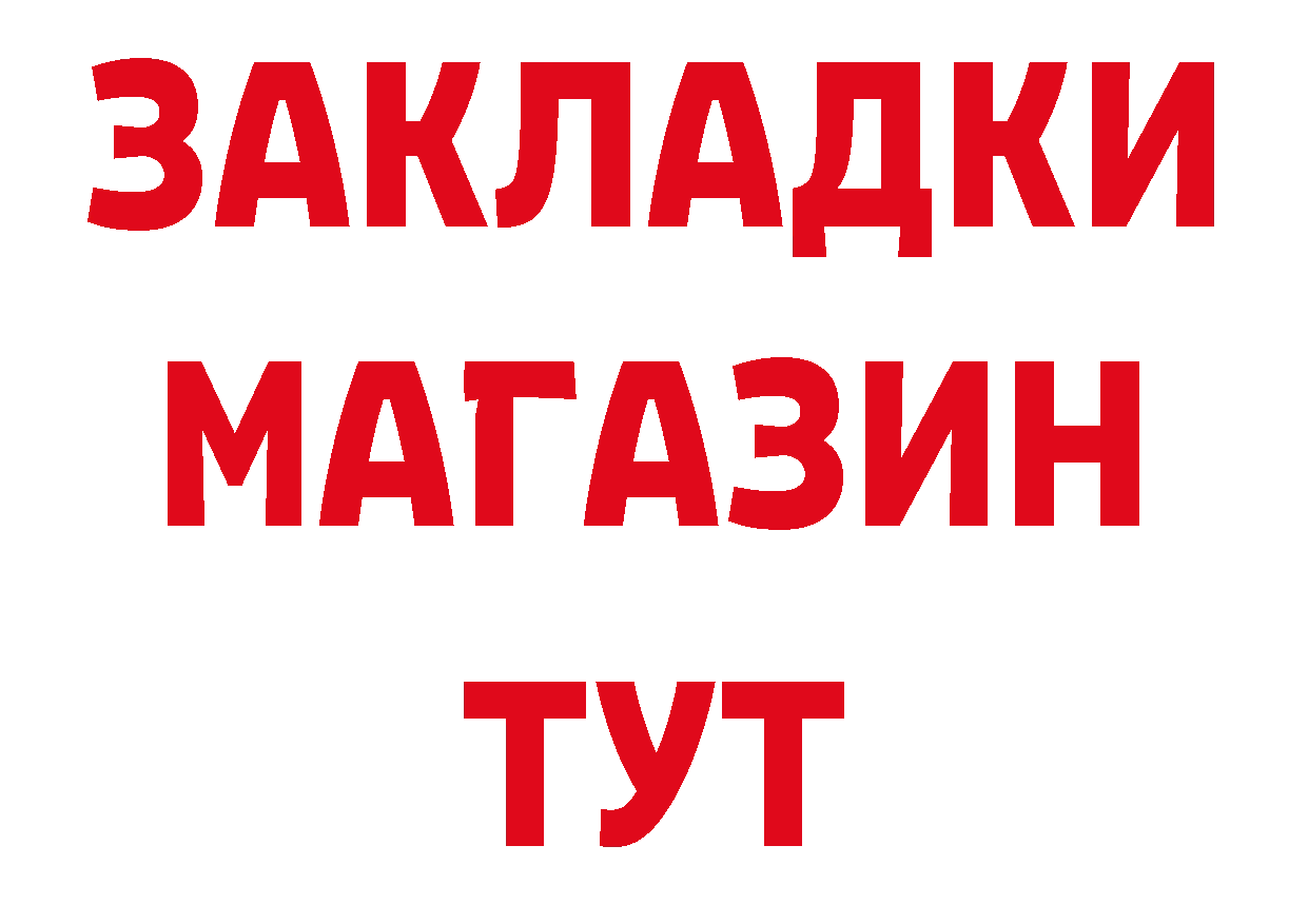 Купить закладку маркетплейс наркотические препараты Ясногорск