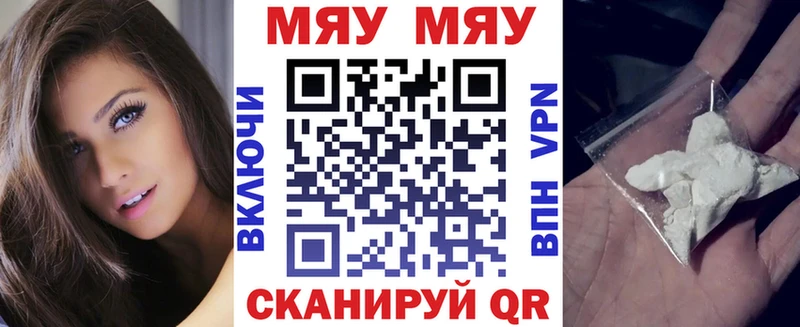 Мефедрон mephedrone  Ясногорск 