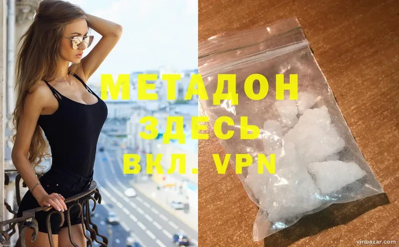 Метадон methadone  где купить наркоту  Ясногорск 