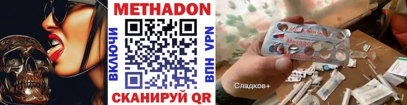 Метадон мёд  Ясногорск 